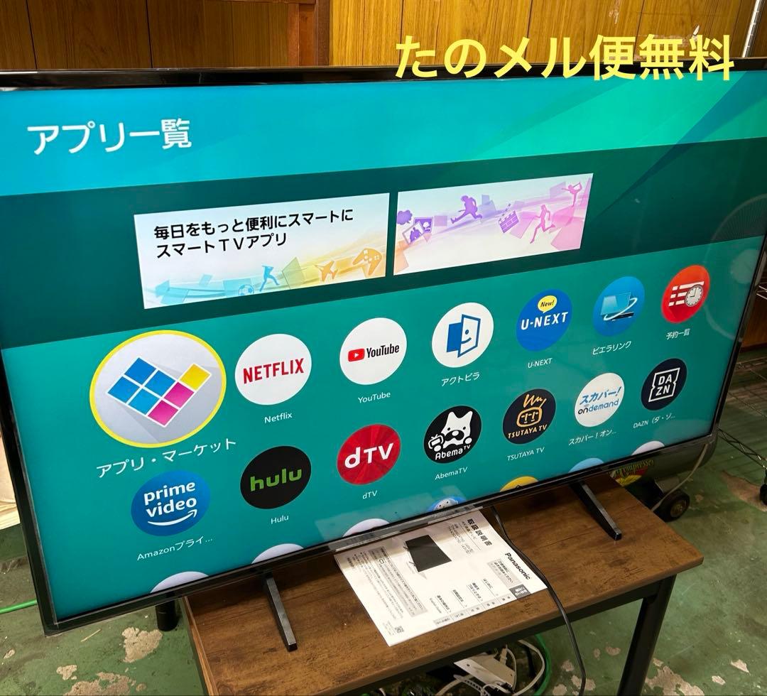 パナソニックVIERA 49型4K液晶テレビ 2019年製