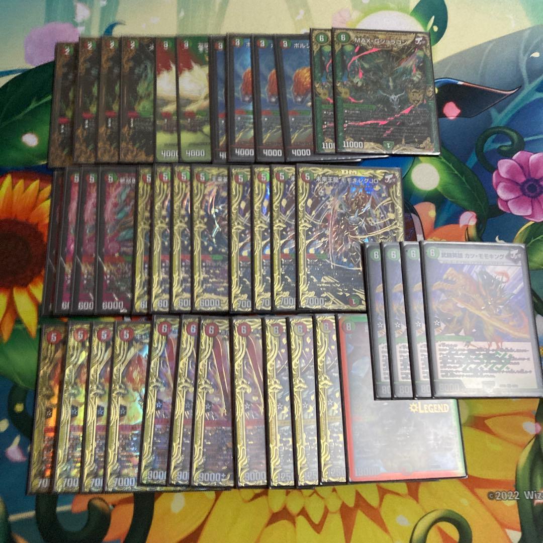 赤緑モモキング　赤緑dm 赤緑RX 高レート