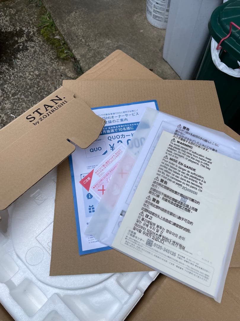 象印　STAN EL-KA23 ホワイト