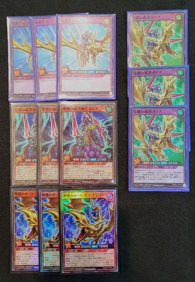 遊戯王ラッシュデュエル 歴戦の暗黒騎士ガイア 他SR12枚セット