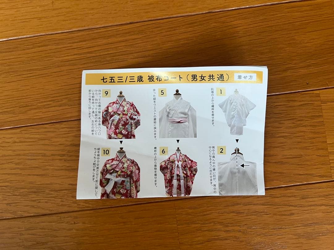 七五三 3歳 男の子 被布セット