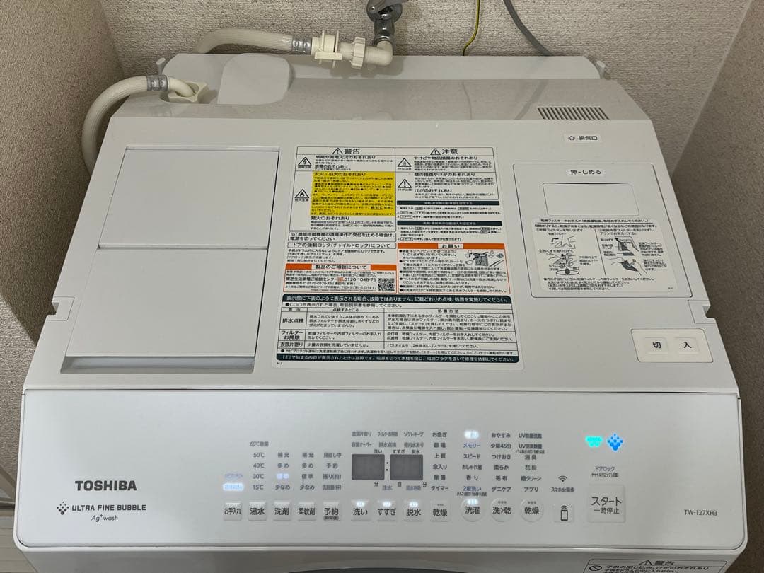 東芝 ZABOON ドラム式洗濯乾燥機 TW-127XH3R 保証付