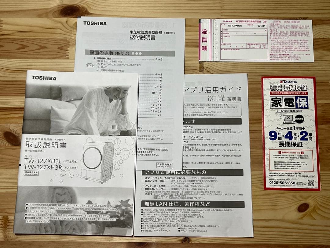 東芝 ZABOON ドラム式洗濯乾燥機 TW-127XH3R 保証付