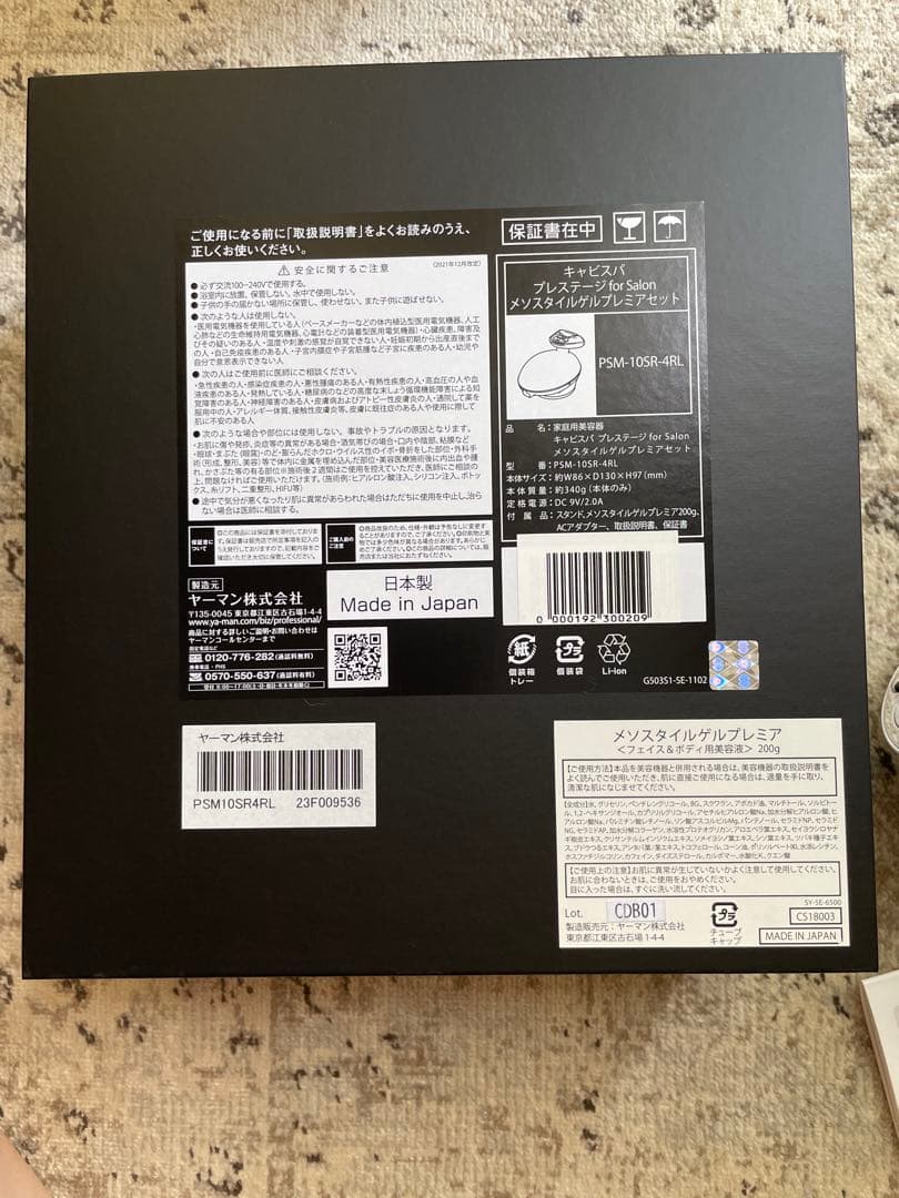 キャビスパプレステージforSalon