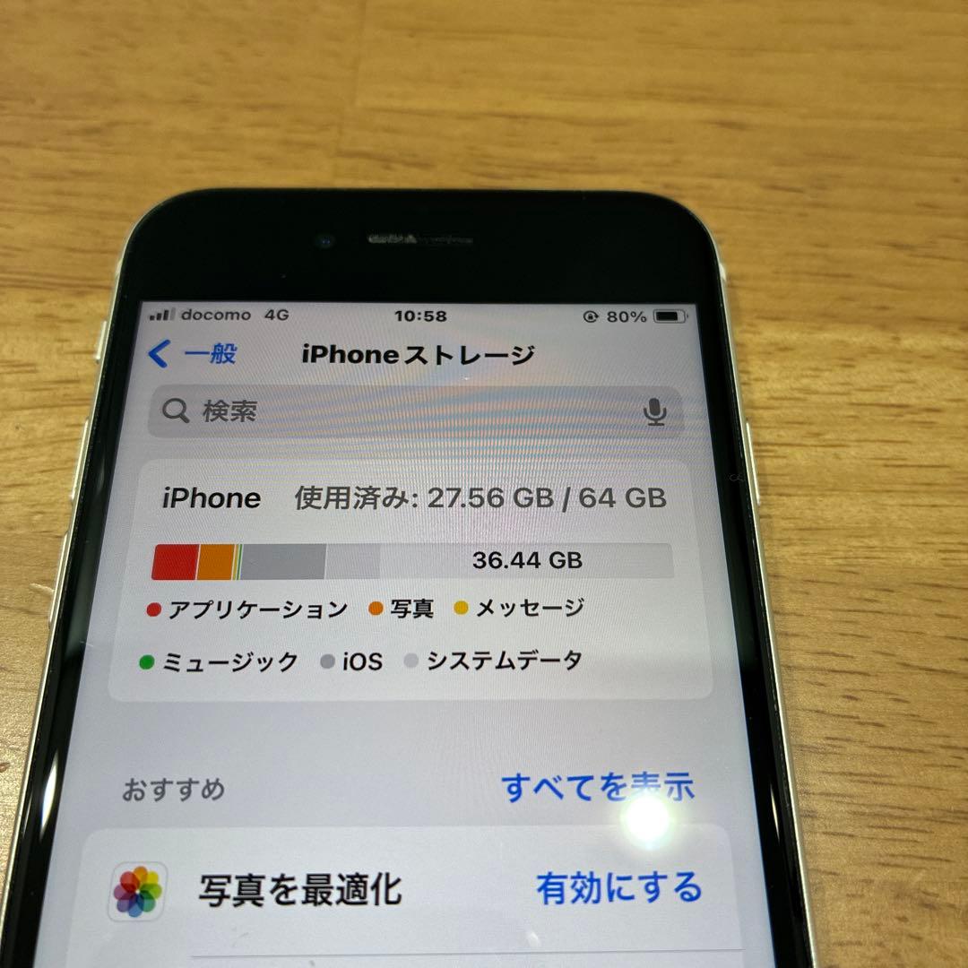 iPhone SE3/スターライト/64GB/美品