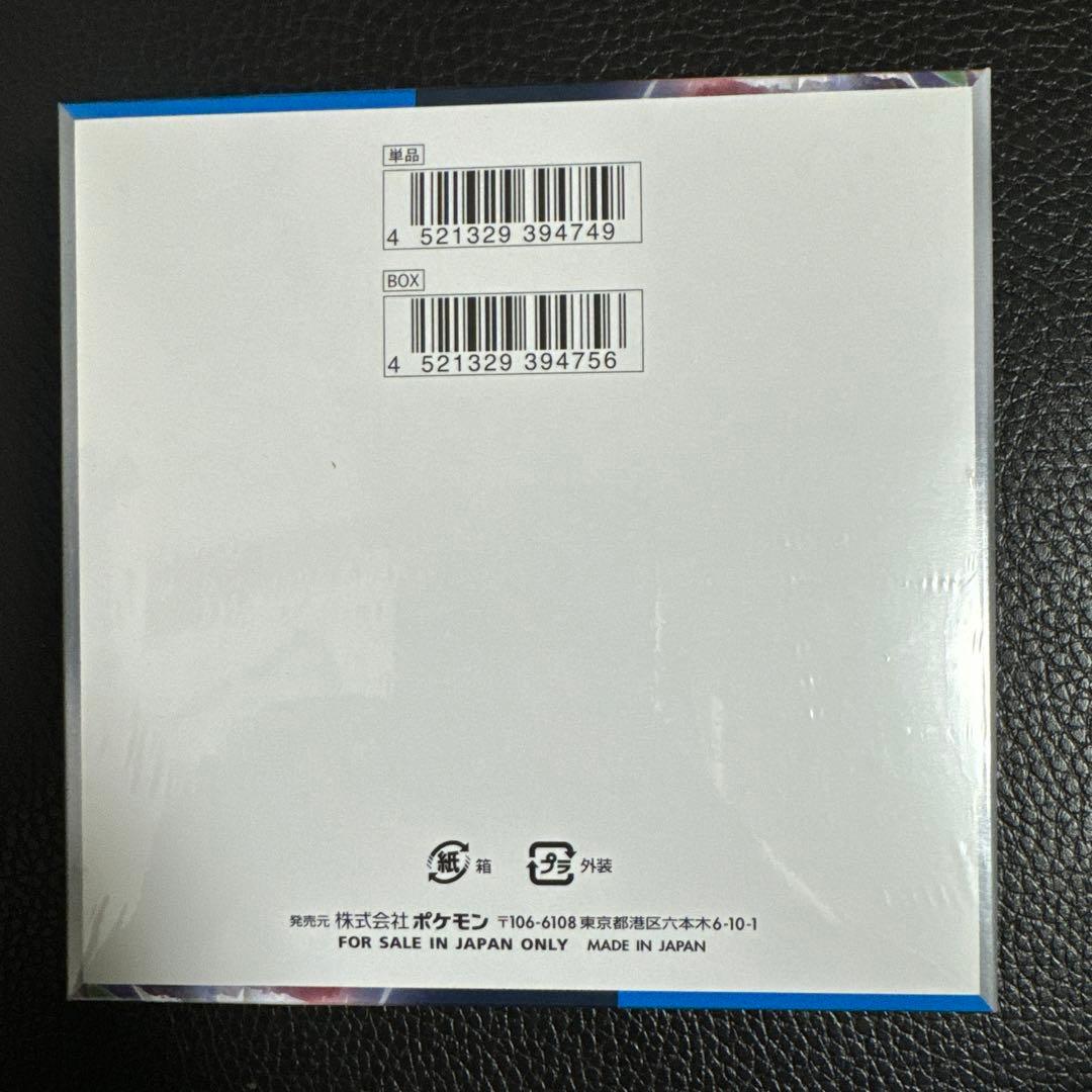 未来の一閃 box シュリンク付き