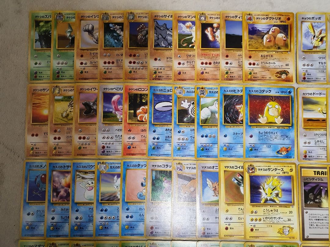 旧裏 ジムリーダーシリーズ 120枚 まとめ売り