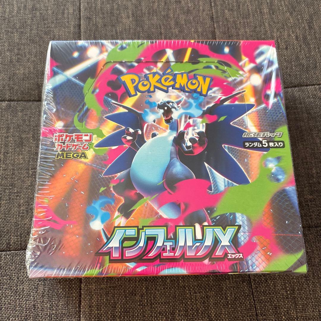 メガインフェルノX 1BOX シュリンクあり