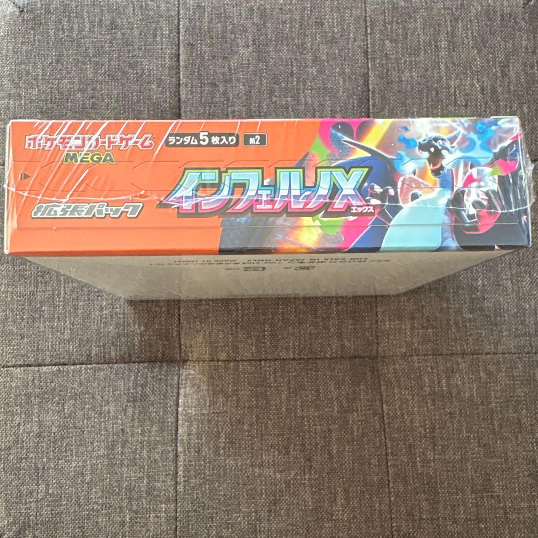 メガインフェルノX 1BOX シュリンクあり