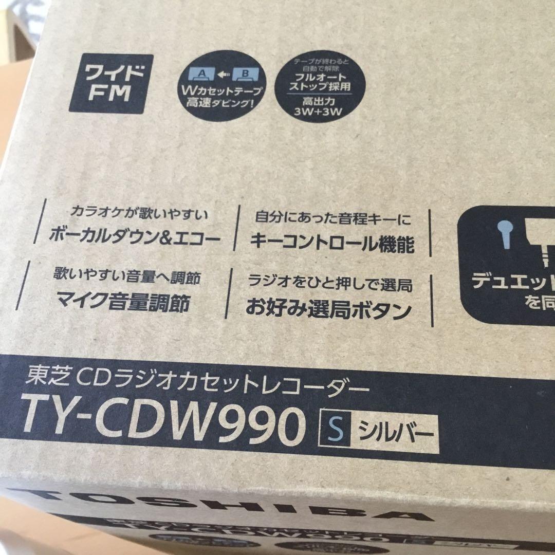 本日限定お値下げ❣️美品★東芝CDダブルラジカセTY-CDW990★2023年製