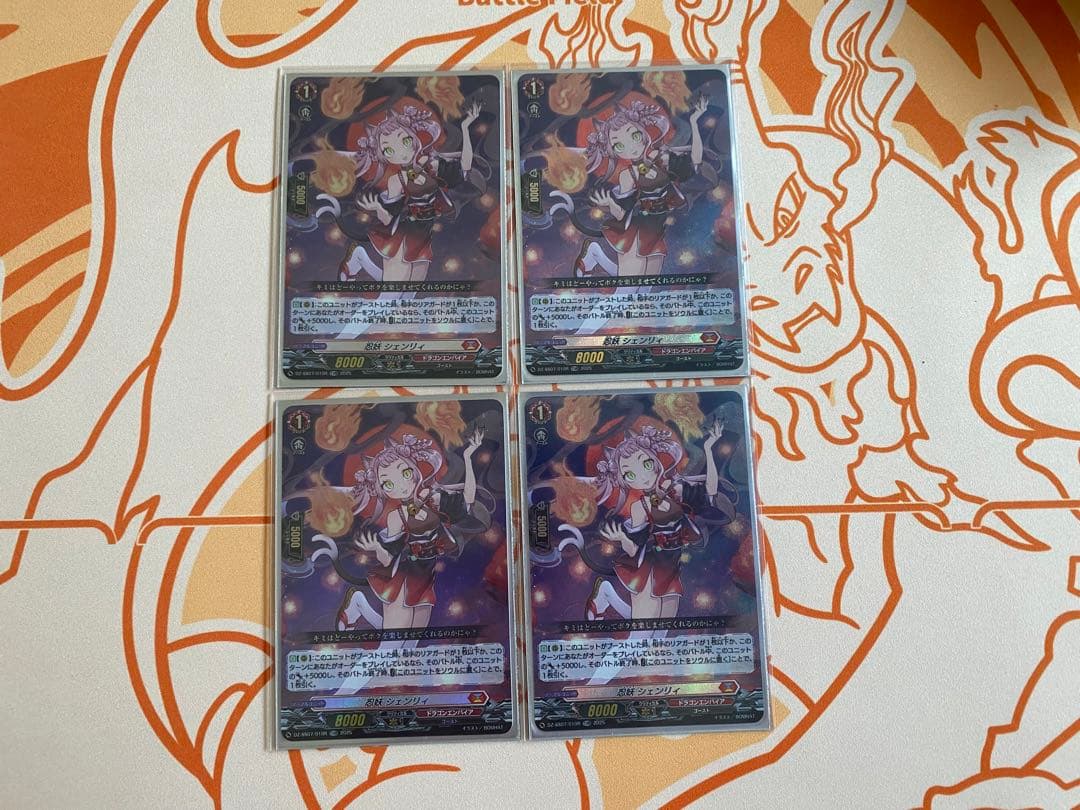 シェンリィ　tdr 4枚　ヴァンガード