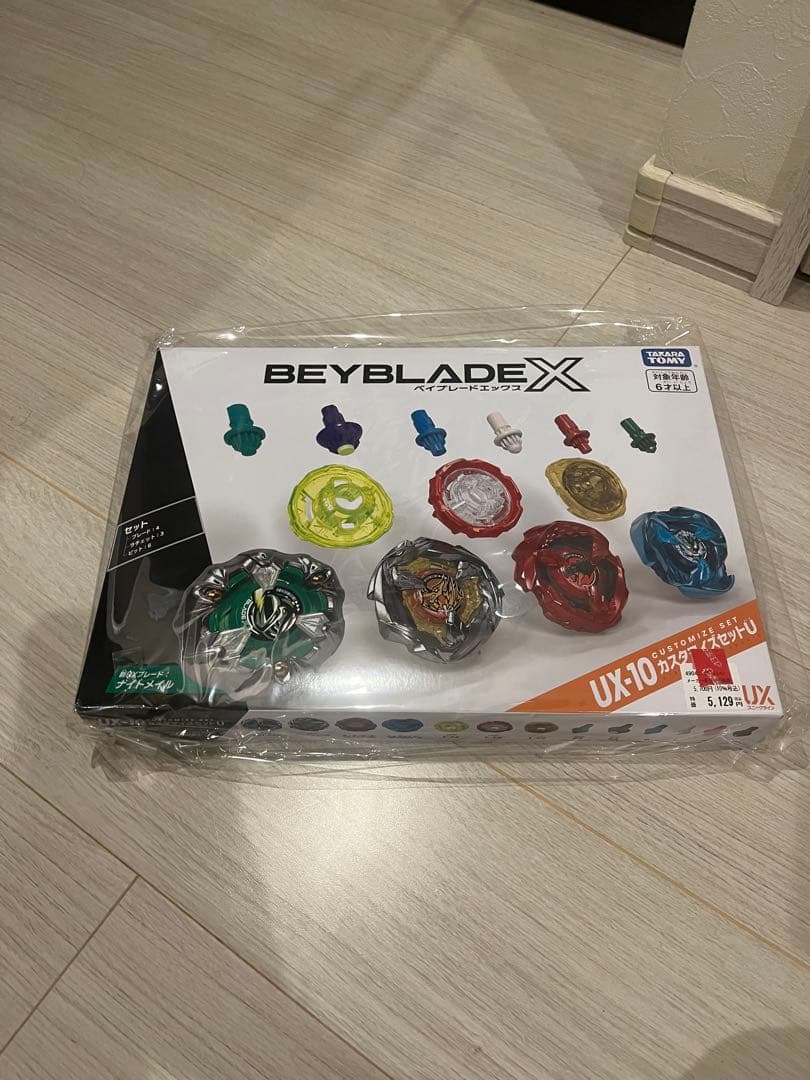 カスタマイズセットU 未開封　ベイブレード X