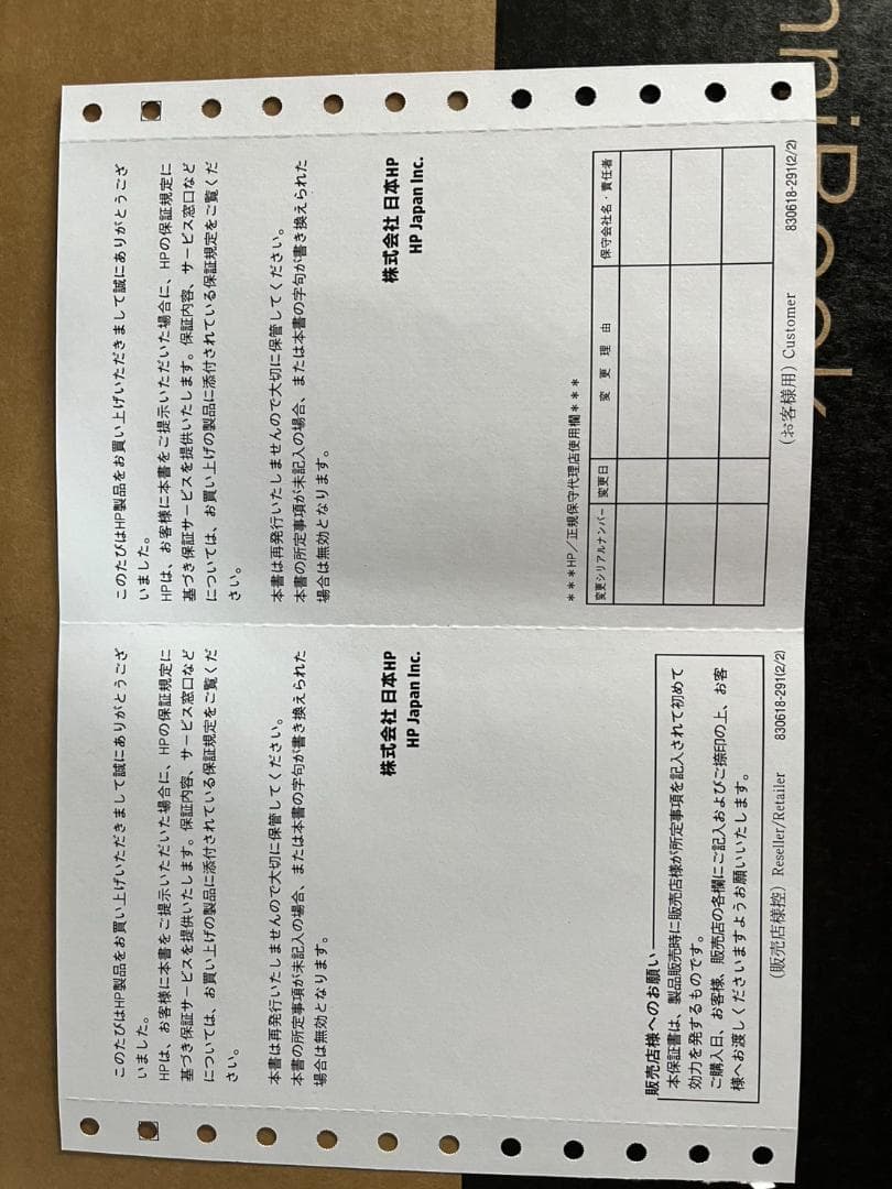 【ほぼ新品】HP OmniBook 7 Aero 13-bg 1000AU