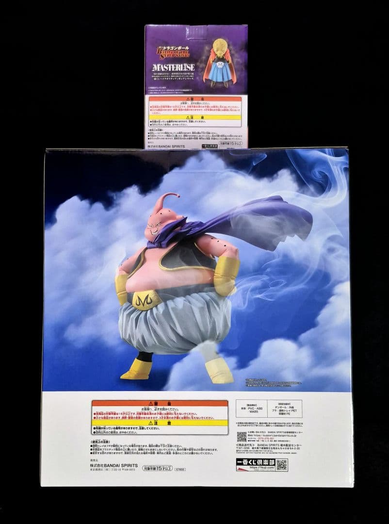 一番くじ ドラゴンボール フィギュア E賞 バビディ ラストワン賞 魔人ブウ