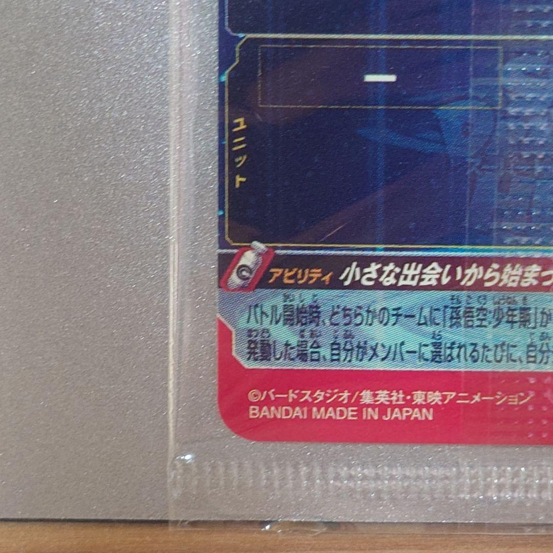 ABS-33 孫悟空 未開封