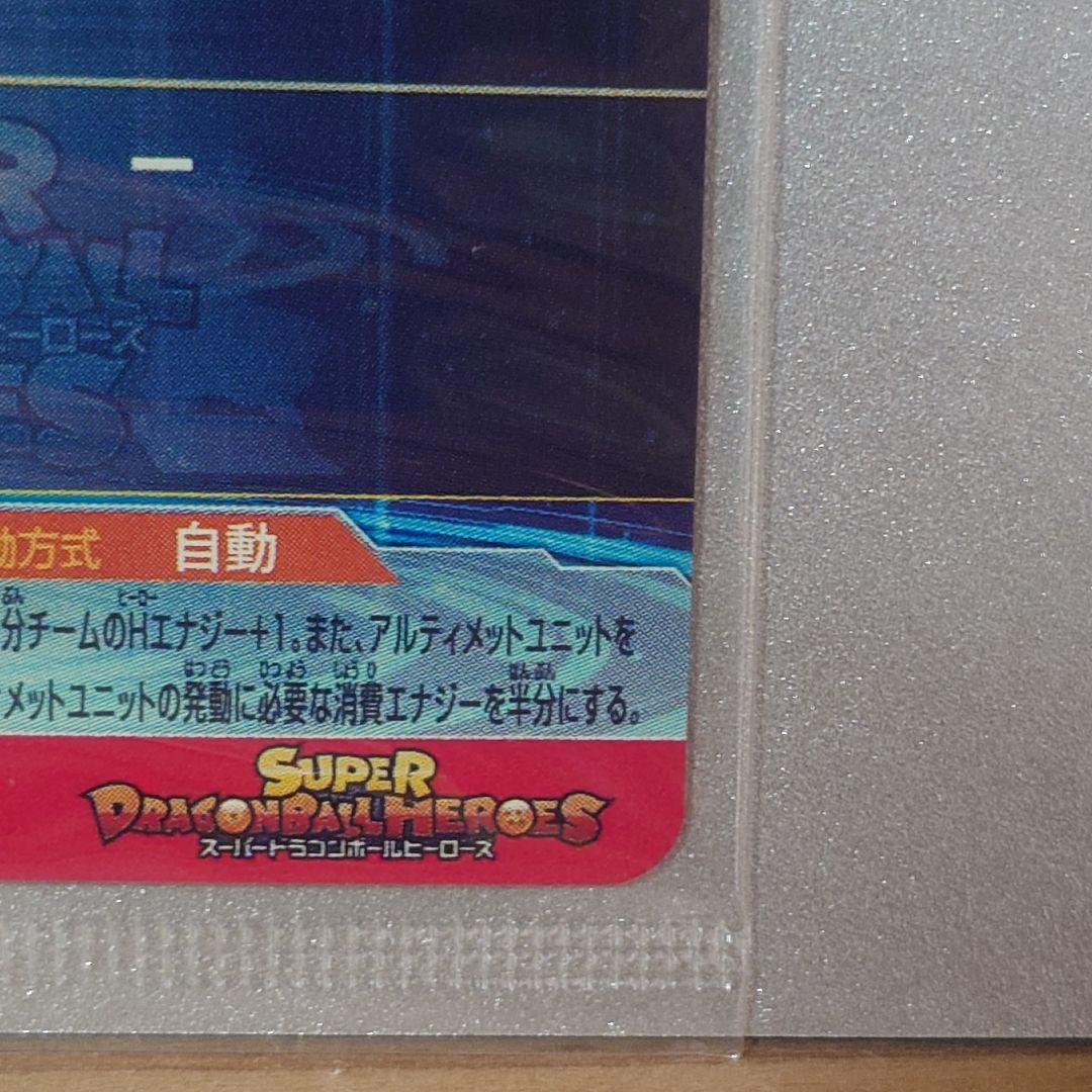 ABS-33 孫悟空 未開封