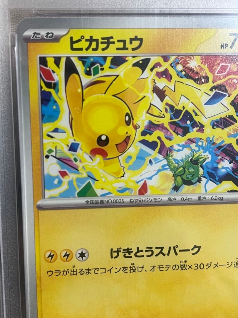 PSA10 2025 ピカチュウ GYM EVENT CAMPAIGN #291