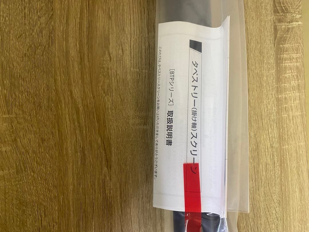 ✨シアターハウス 掛け軸スクリーン 90インチ