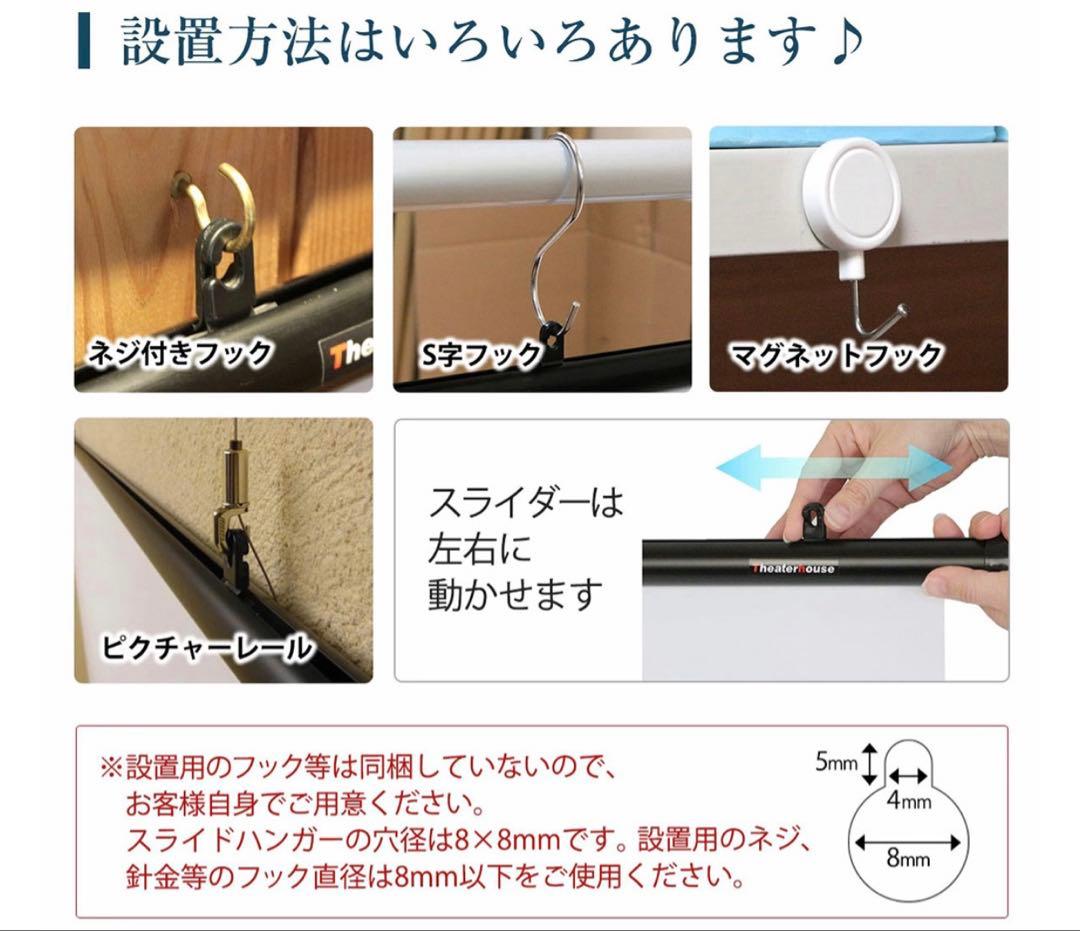 ✨シアターハウス 掛け軸スクリーン 90インチ