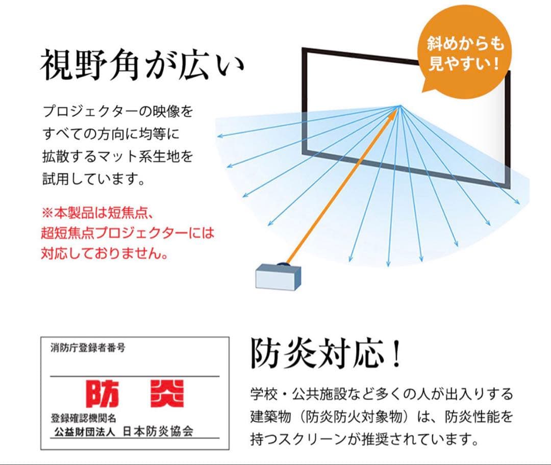✨シアターハウス 掛け軸スクリーン 90インチ