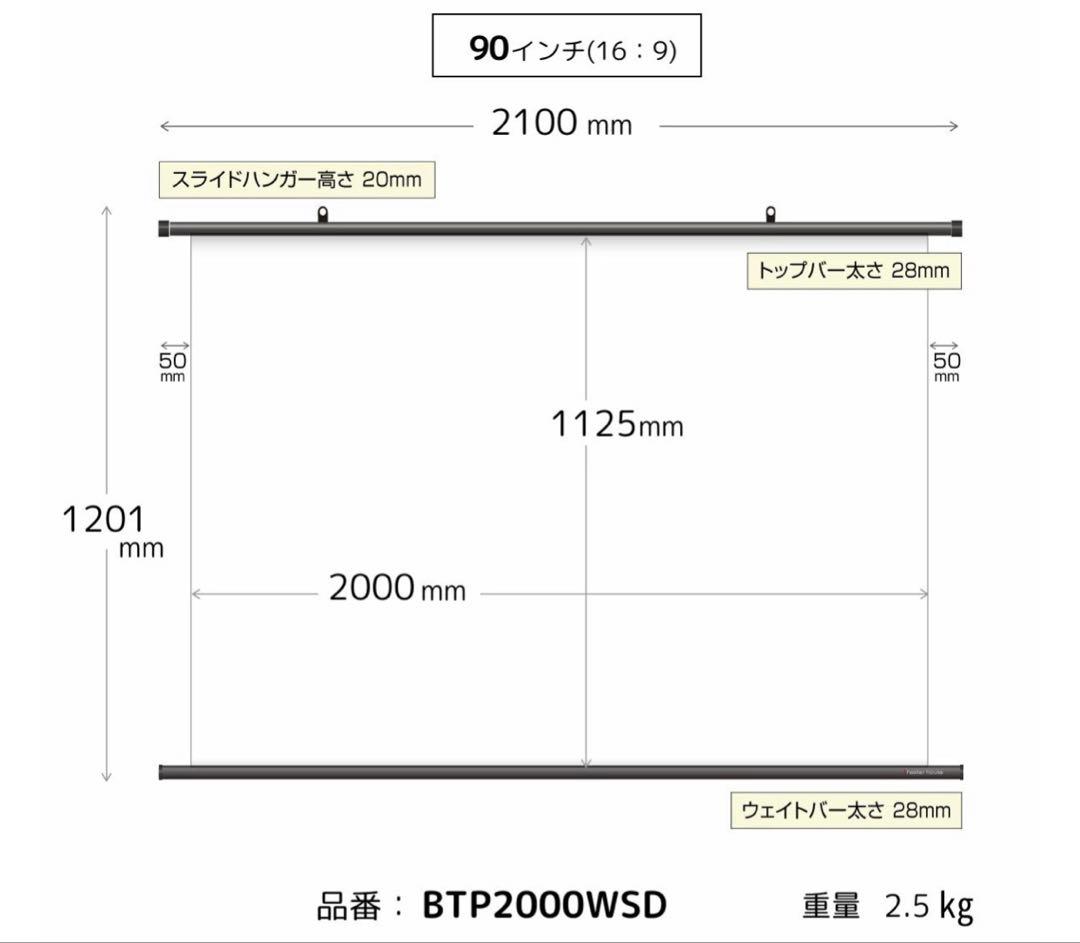 ✨シアターハウス 掛け軸スクリーン 90インチ