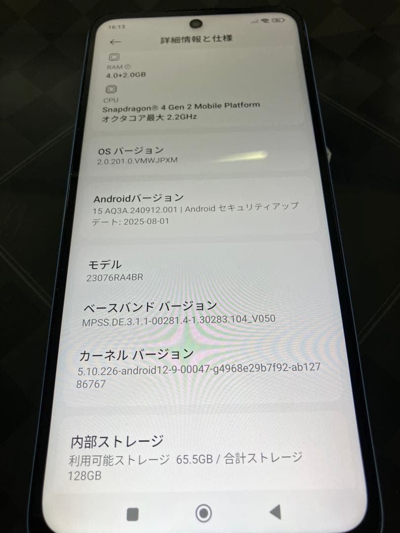 中古機Redmi 12 5G美品