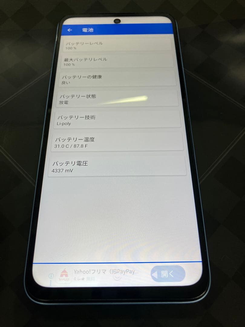 中古機Redmi 12 5G美品