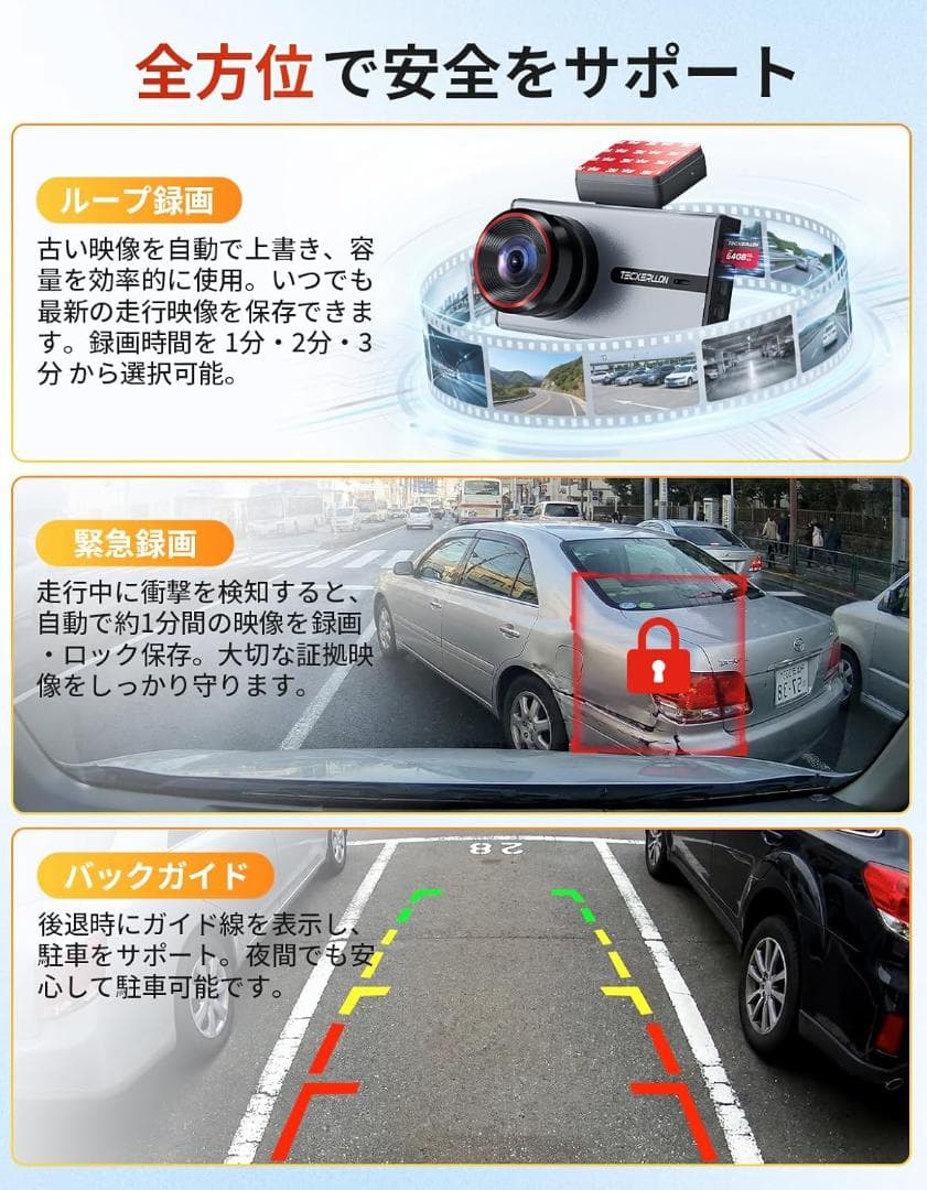 ドライブレコーダー 前後2カメラ 4Kフロント 2Kリア スマホ連携 暗視