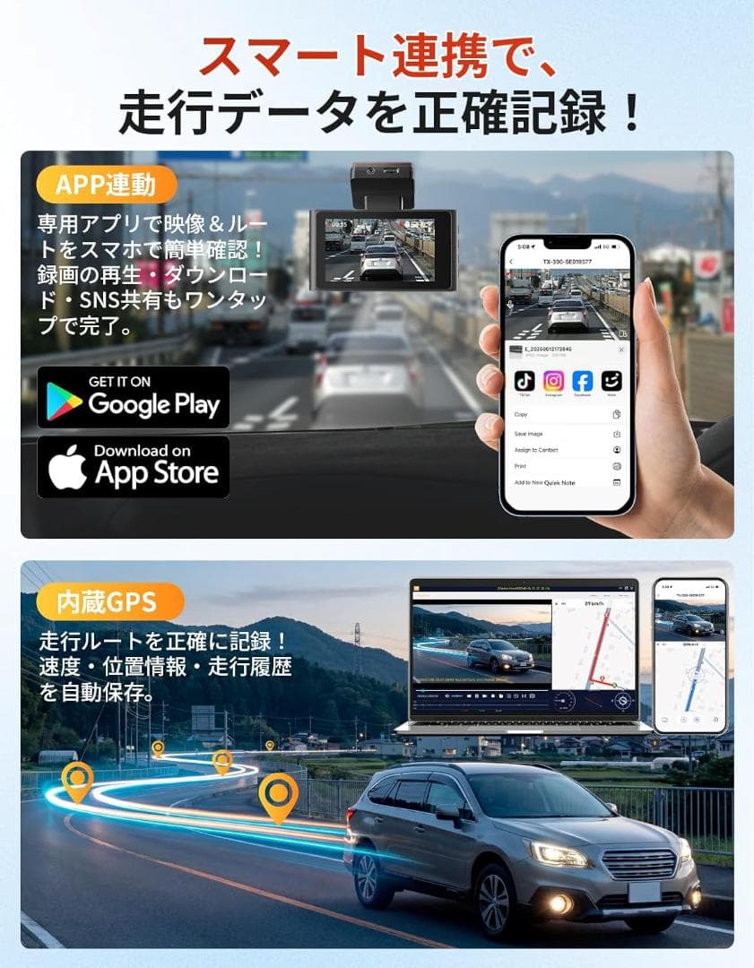 ドライブレコーダー 前後2カメラ 4Kフロント 2Kリア スマホ連携 暗視