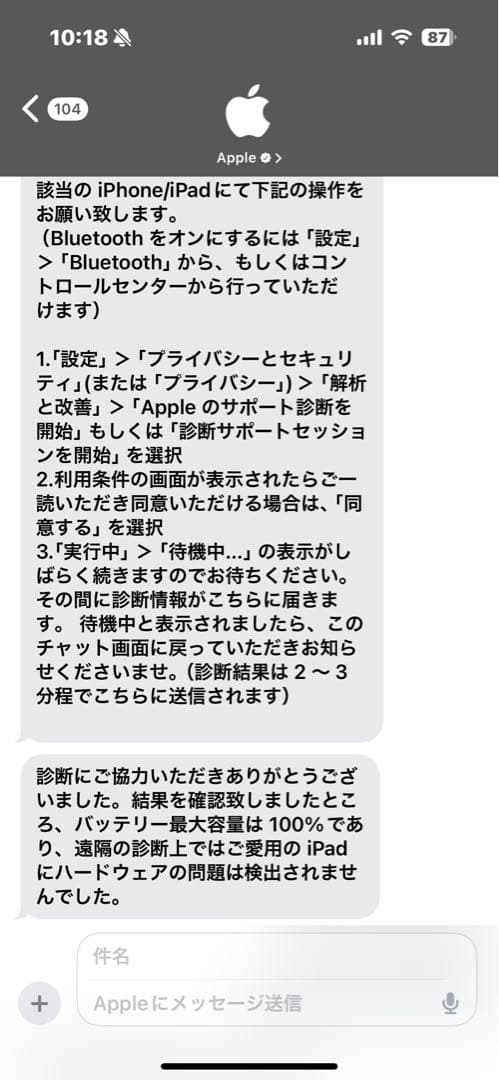 iPad 第10世代　64GB Wi-Fi バッテリー状態100%