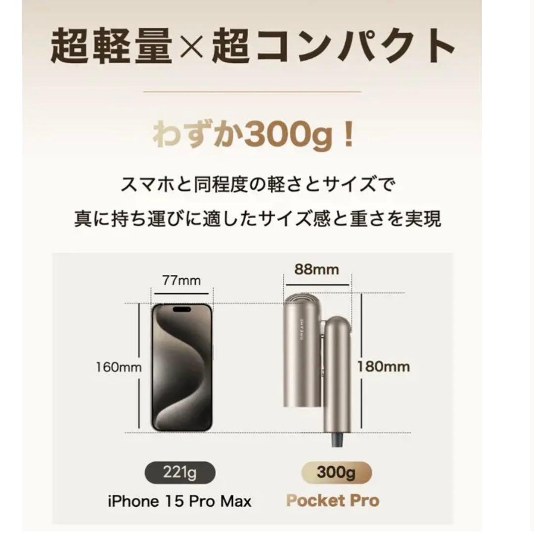 Dreame Hair Pocket Pro ノズルセット