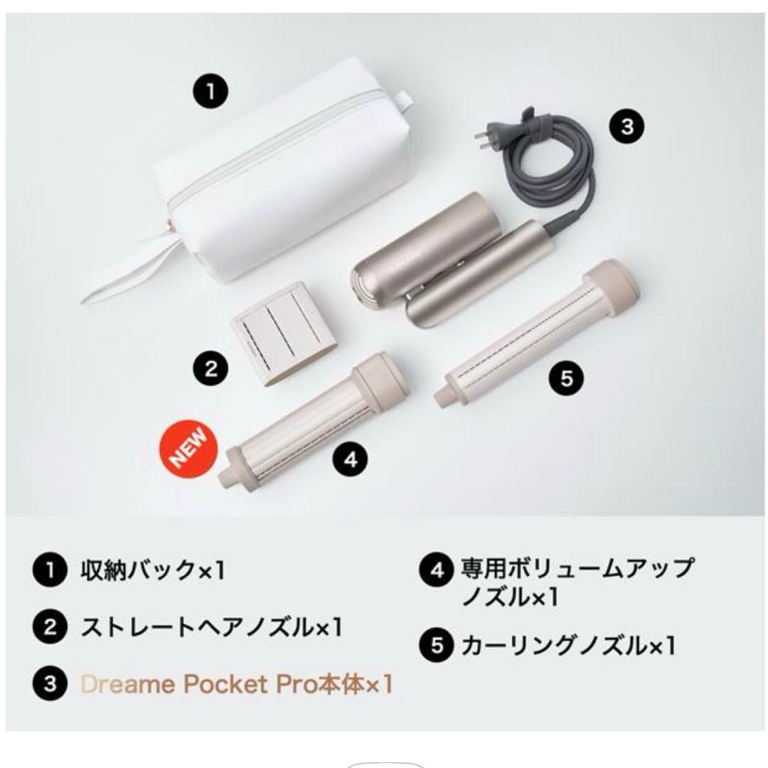 Dreame Hair Pocket Pro ノズルセット