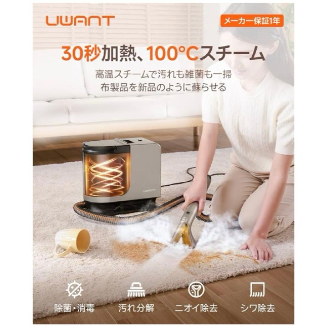 新品　カーペットクリーナー 超強吸引力スチームクリーナー 高温リンサークリーナー