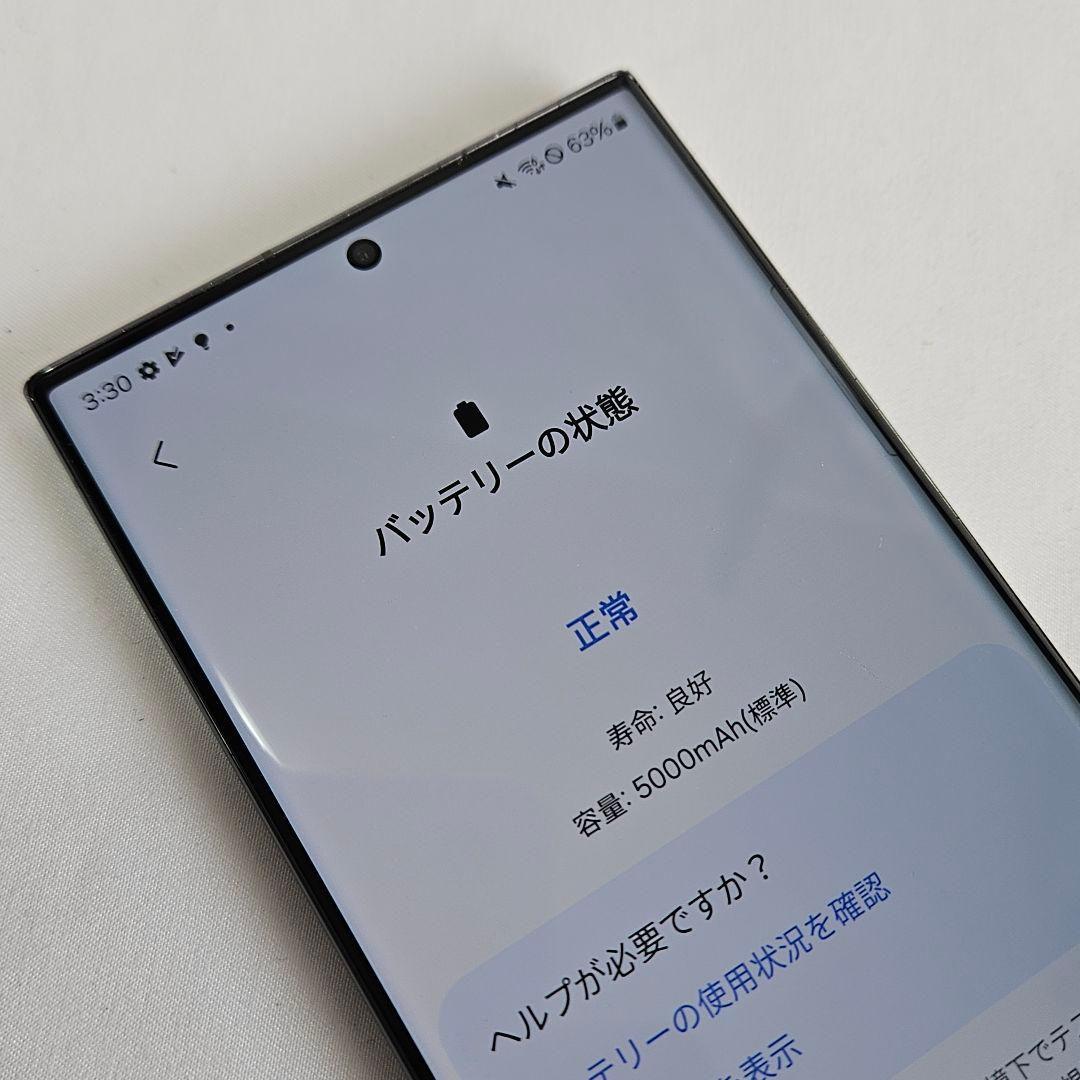 【訳あり】 Galaxy s23 ultra 512GB 韓国 SM-S918N