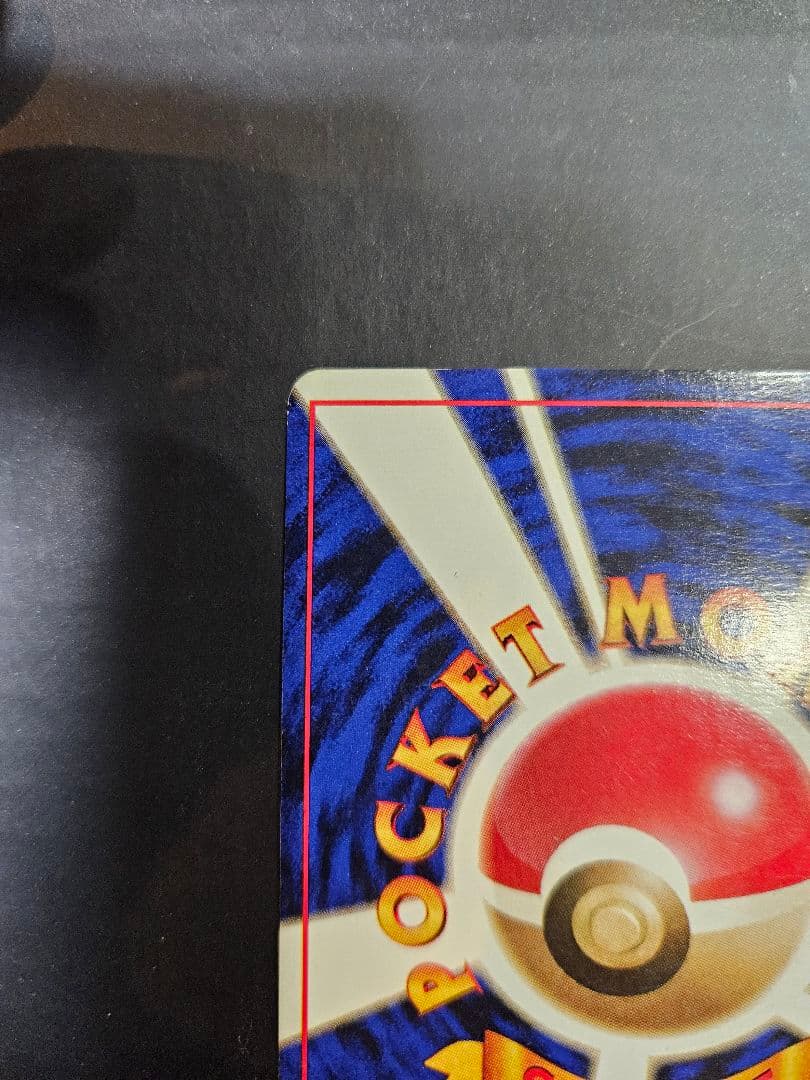 ミュウツー LV.53 HP60　旧裏面（第1弾拡張パック）