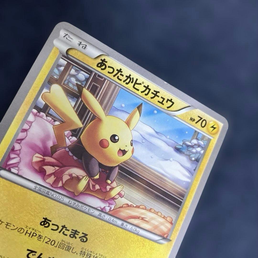 ポケカ　あったかピカチュウ　097/XY-P ユニクロ　プロモ