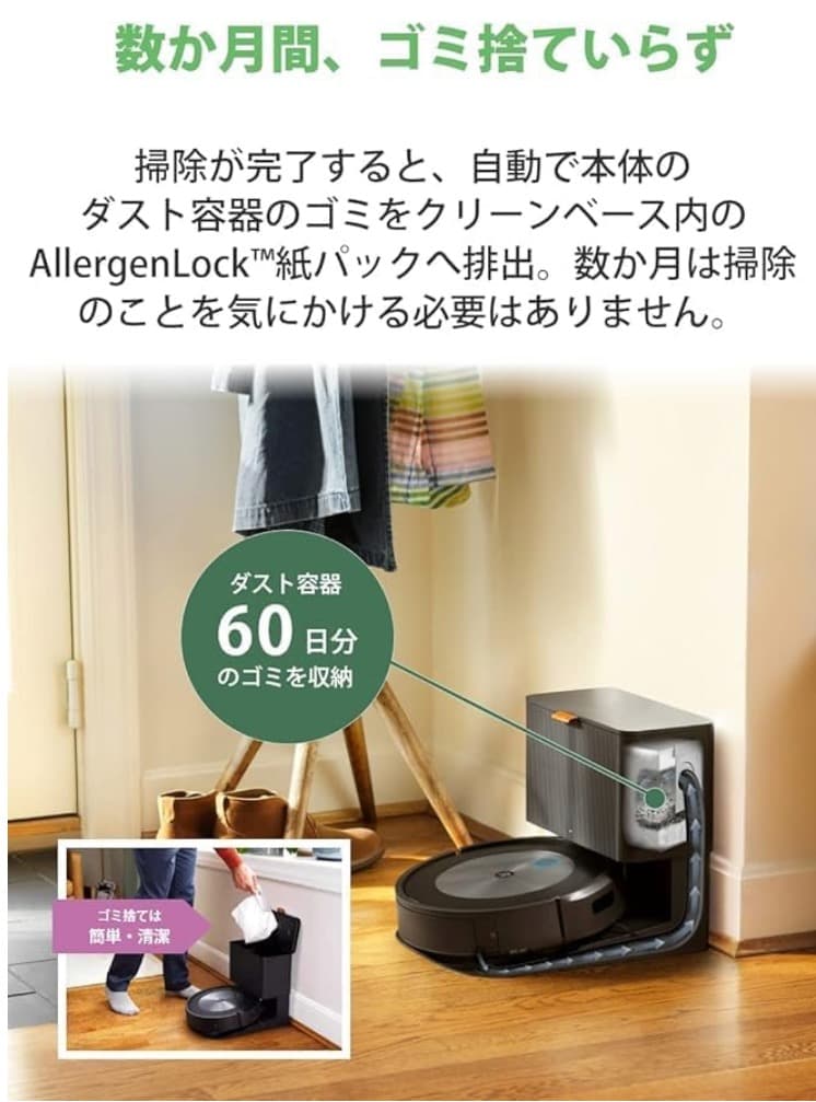 美品！ iRobot Roomba j7+ ルンバ j7+