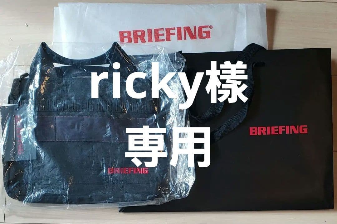 BRIEFING★ブリーフィング　トートバッグ　ブラック　新品