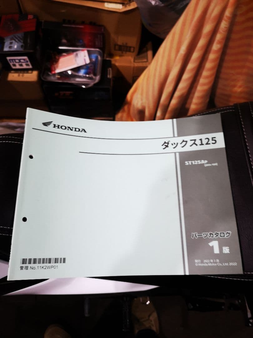 HONDA ダックス125 JB04サービスマニュアル+パーツリスト2冊セット