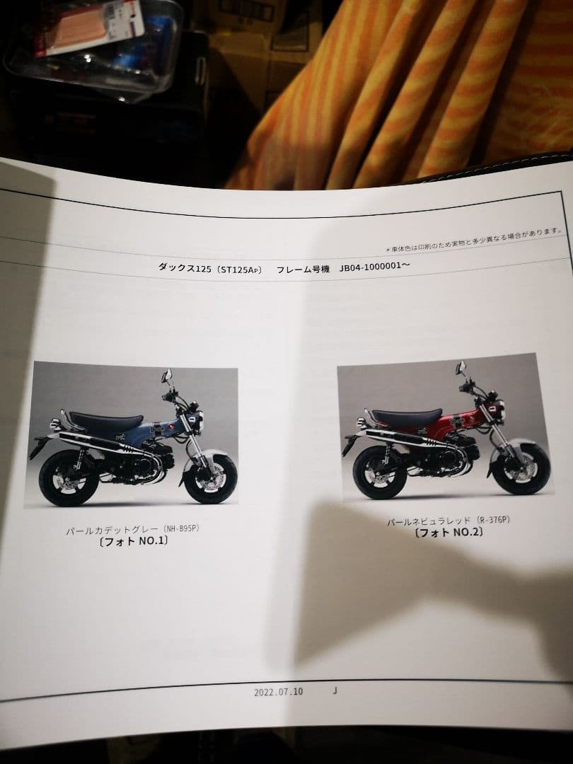 HONDA ダックス125 JB04サービスマニュアル+パーツリスト2冊セット