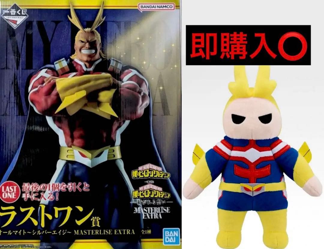 一番くじ 紡がれる想い　僕のヒーローアカデミア ラストワン賞　E賞