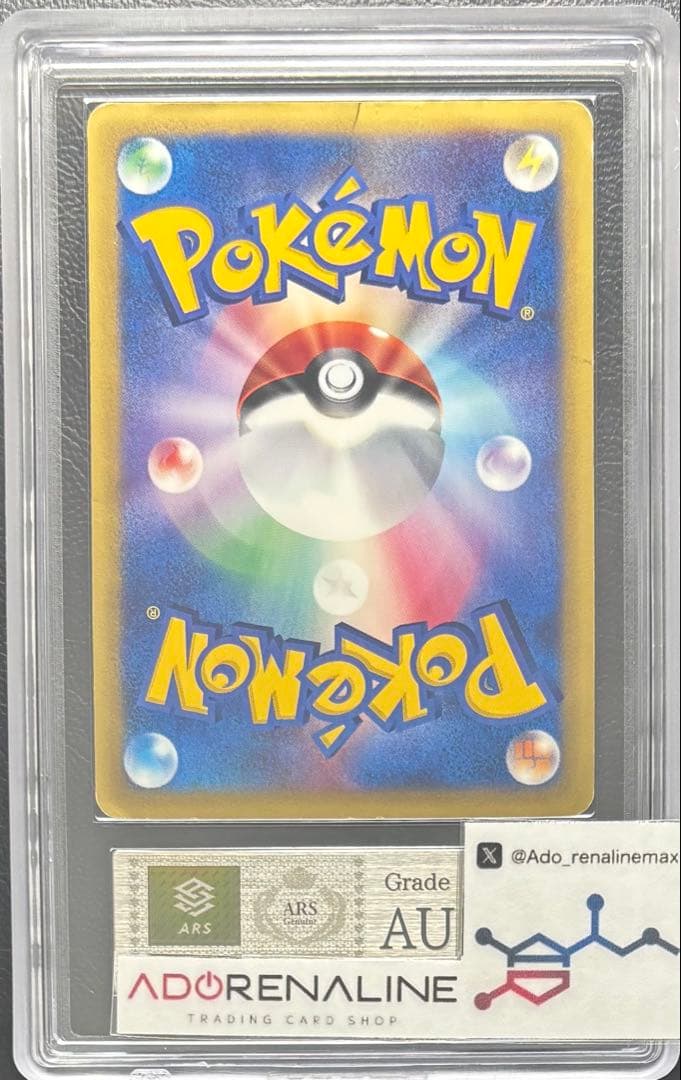 【ARS AU 真贋鑑定】ルギア クリスタルタイプ 090/087