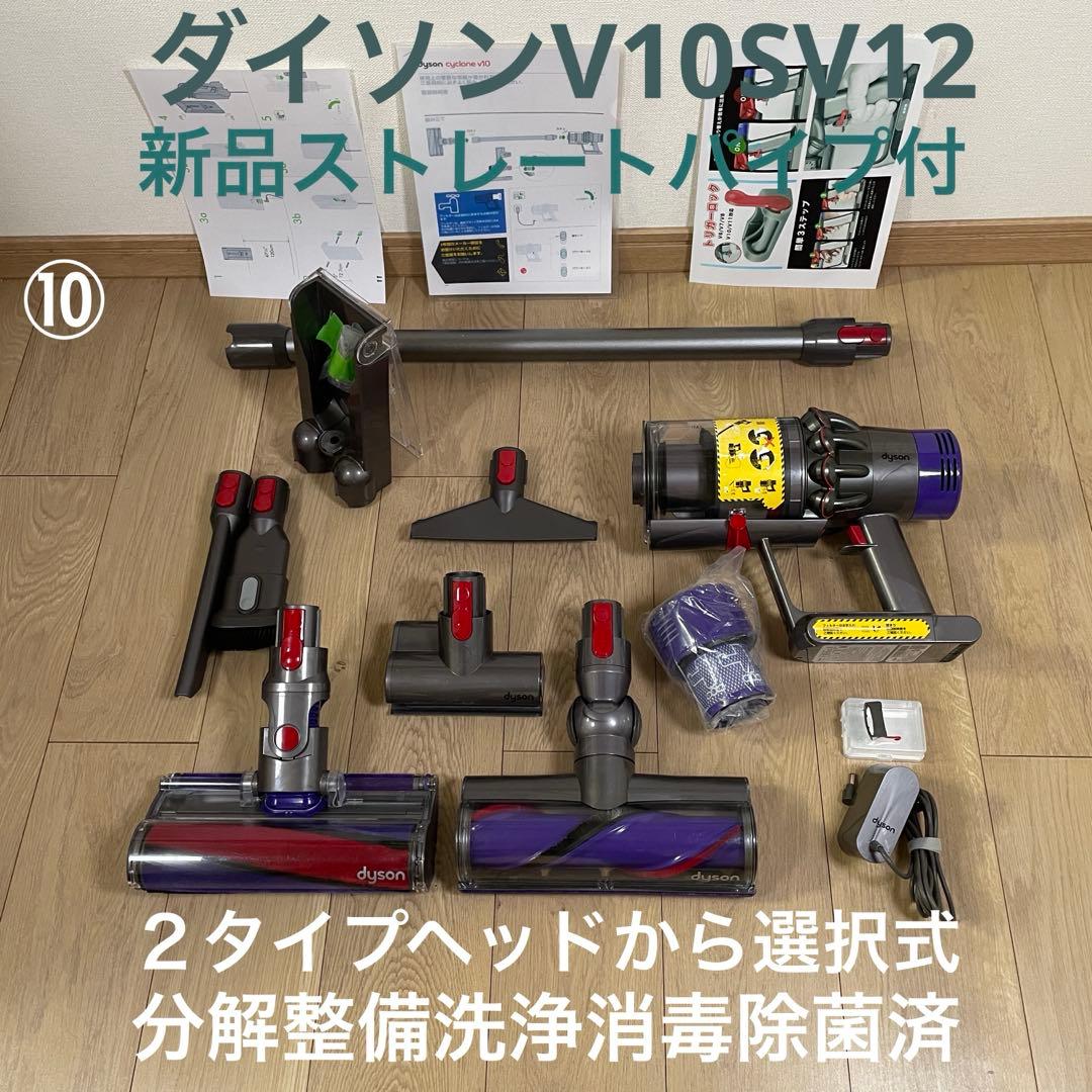 ダイソン⑩V10SV12 新品パイプ　２タイプヘッドから選択　新品交換フィルター