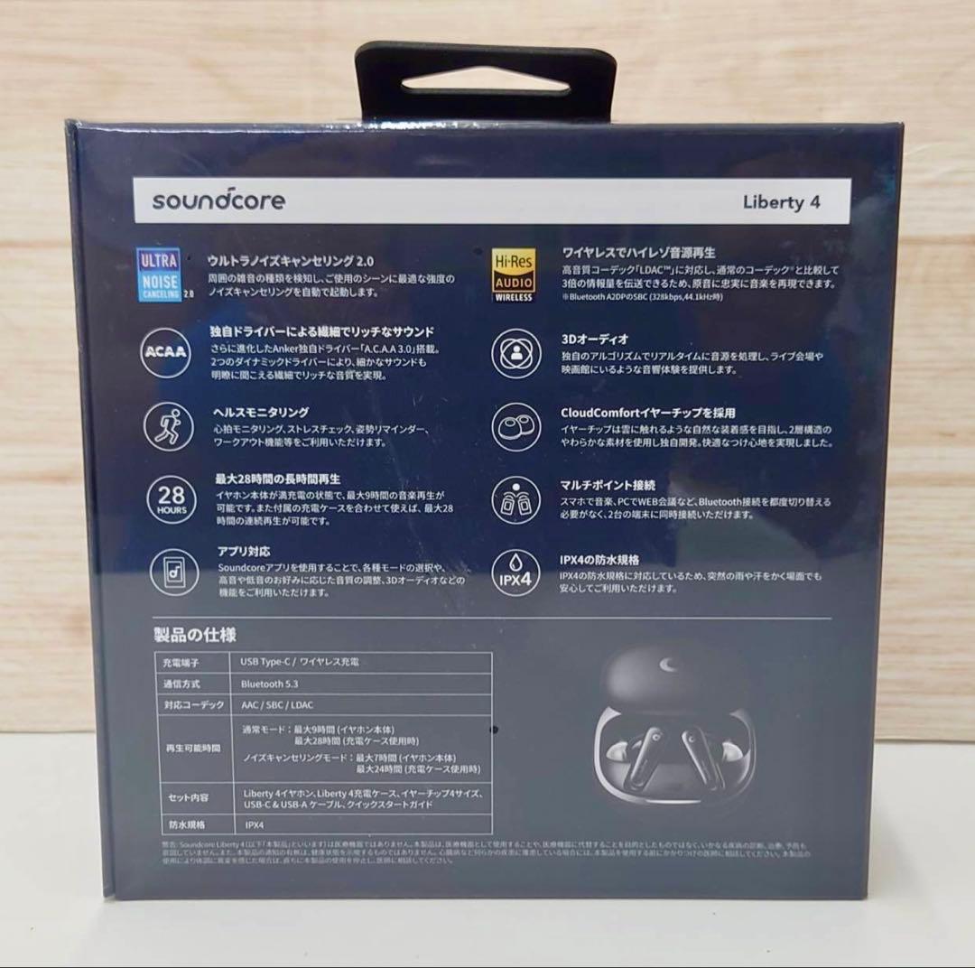 soundcore Liberty 4 完全ワイヤレスイヤフォン