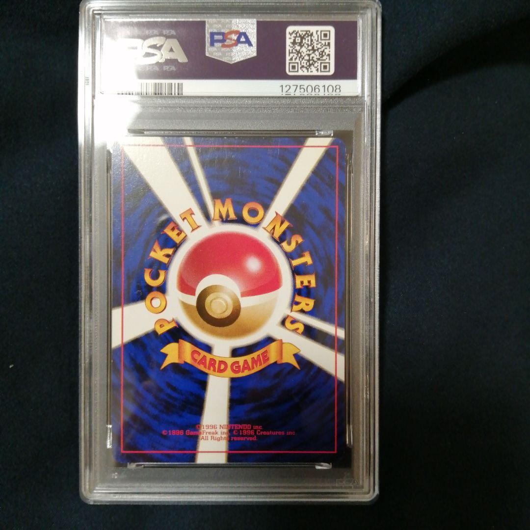 psa7 ギャラドス ★ 第1弾拡張パック