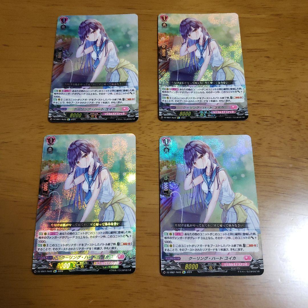 ヴァンガード　ユイカ　4枚　リリカルモナステリオ