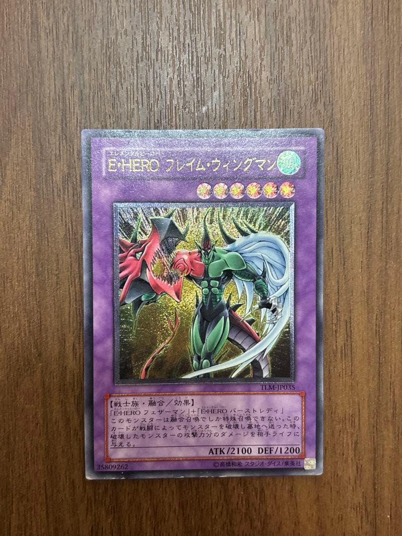 E・HERO フレイム・ウィングマン レリーフ