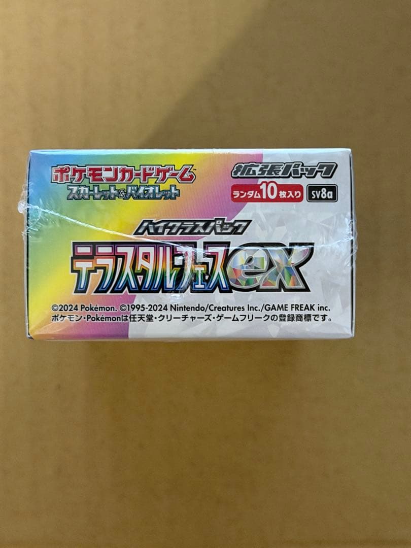 ポケモンカードゲーム デラスティックEX