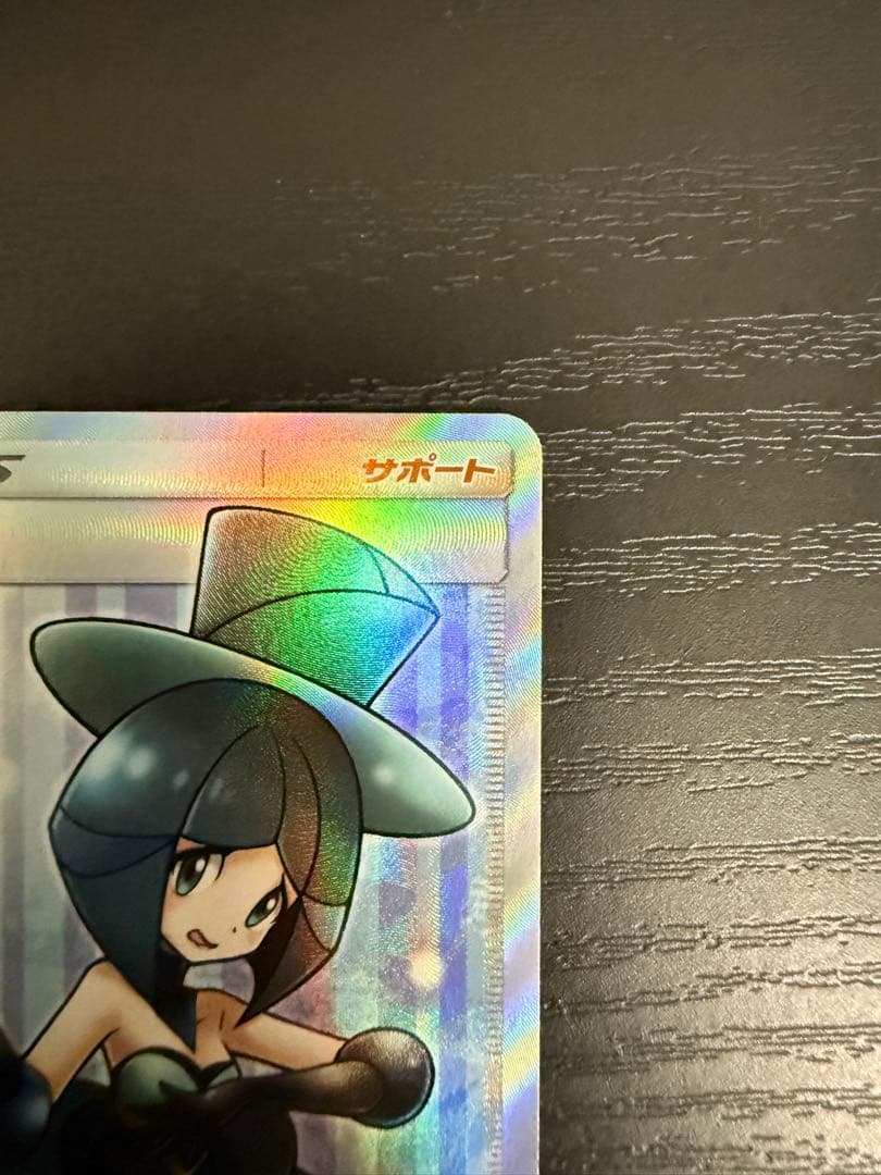 [極美品] ルスワール SR