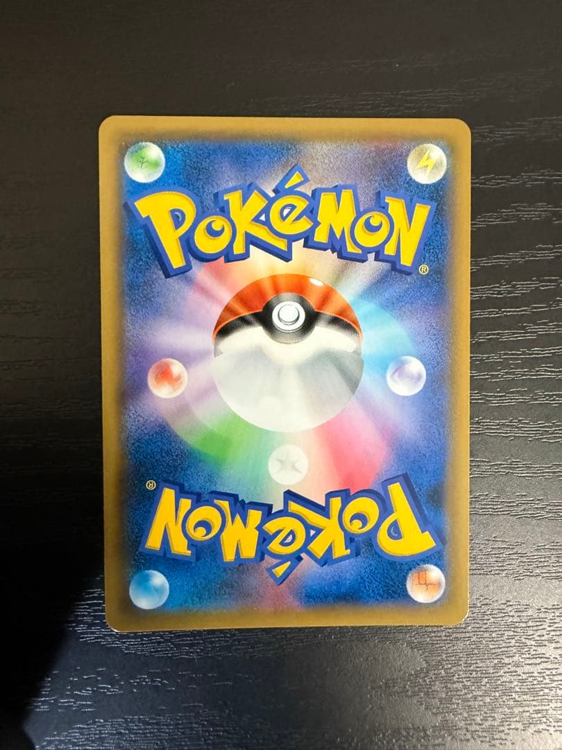 [極美品] ルスワール SR